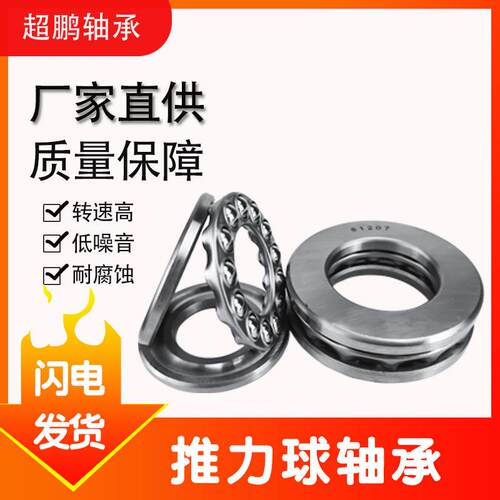 厂家直供推DBB力球轴承51332134351336平面5轴承