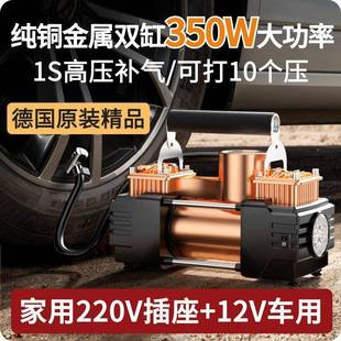 车w双缸电动打气泵车载气用泵家用350两用高充压轮胎金741宜佰大
