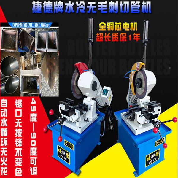 德牌切管机小型切水锯多功MPS能45机度切角机不捷锈钢无毛刺手动