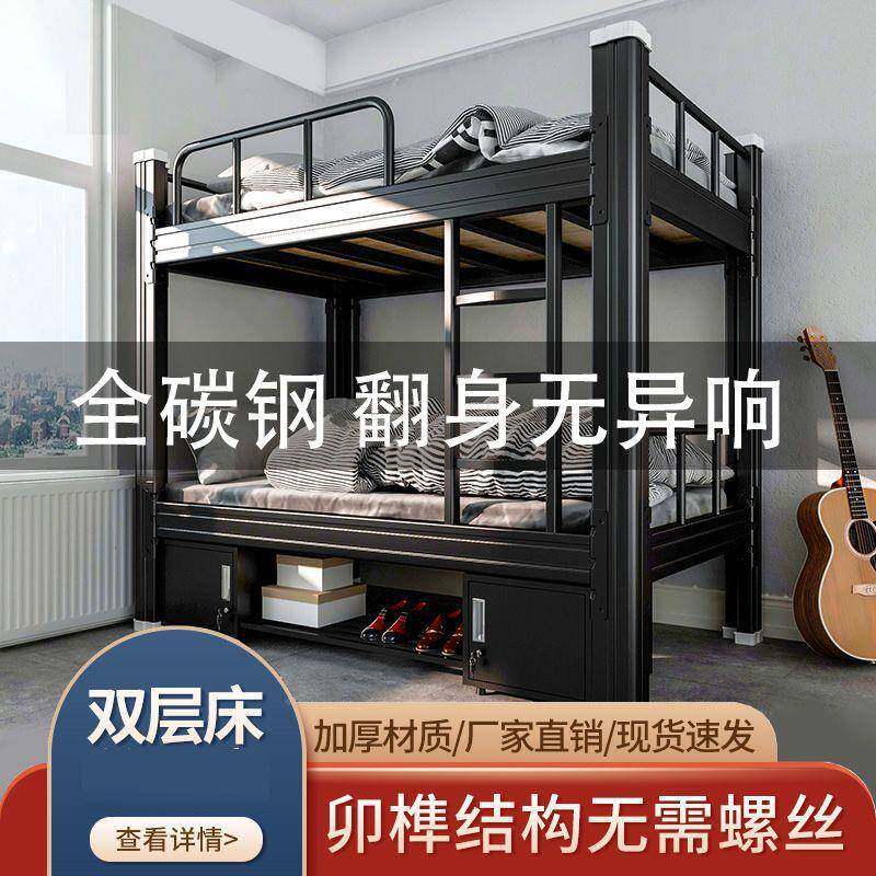 上下铺钢铁床上下层床工学双生宿舍床铁艺双人寝室公LWK寓高低员