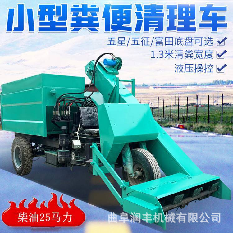 牛场柴油清粪车清理牛棚粪便铲粪车养殖场小型清粪机自动刮粪设备