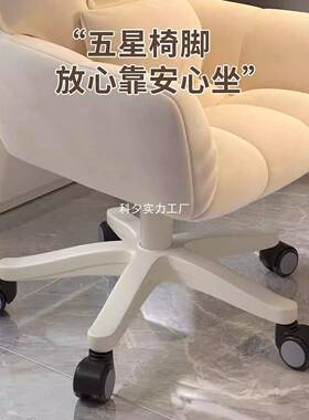 电脑椅QKA学生靠背公学习书桌椅办家用久坐化室妆女生卧凳化妆椅