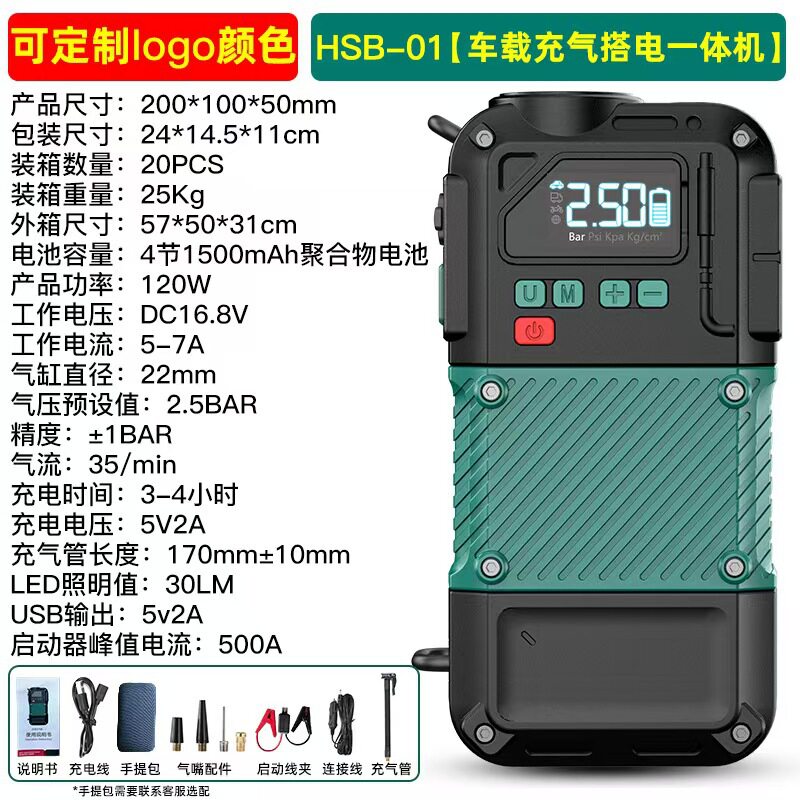 车载无线高压电动充气泵