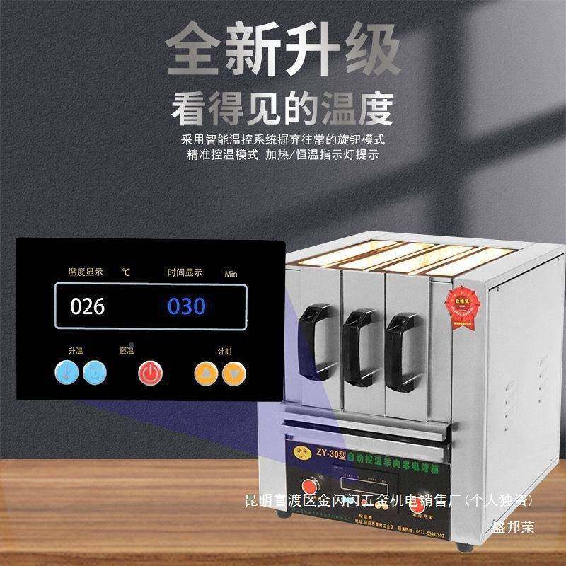 厂商用烤串机bnm10042电烤炉家用无烟烧烤炉肉烤家羊肉串自电动烤