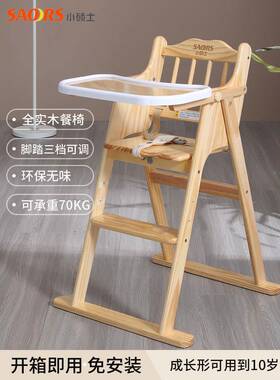 cs实木童餐椅儿饭大餐盘多功能宝F7S6MTM7宝吃餐椅桌婴儿大童家用