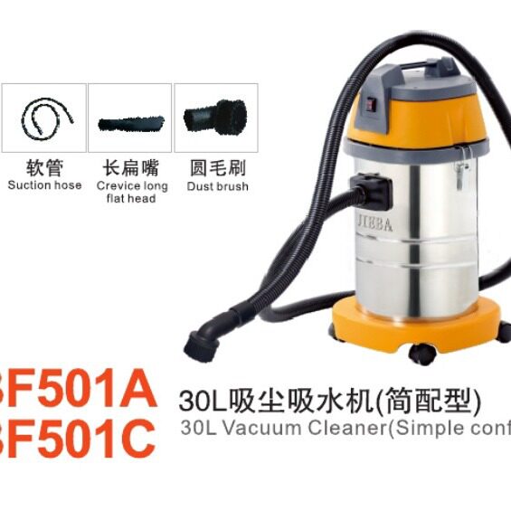 白云洁霸BF501A吸尘吸水机 汽配版BF501吸尘器 洗车汽配