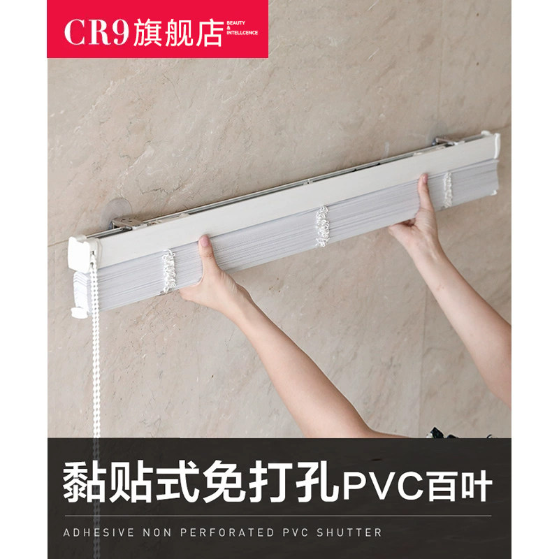 IYR7免打孔防水防油遮光百叶帘