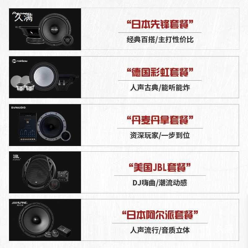 汽车音损响改装主丹拿272重低音叭车载高音喇功放低音炮机套装无