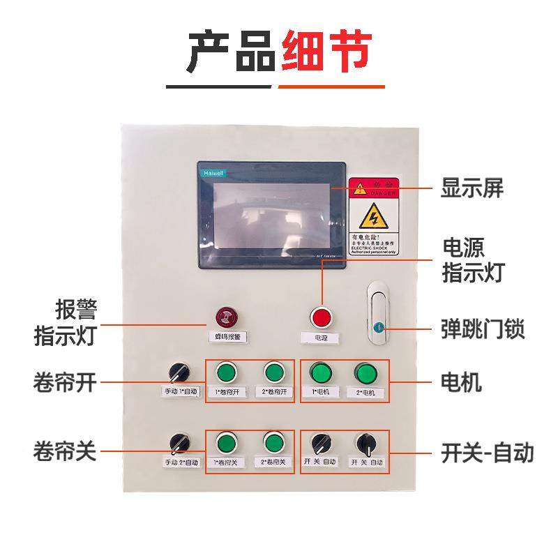 温HCP室大能棚智控控制系统放风温控器制器设备全自动放风机卷帘,电子/电工,配电控制柜/控制箱,淘宝优惠券,粉丝福利购,淘宝优惠卷