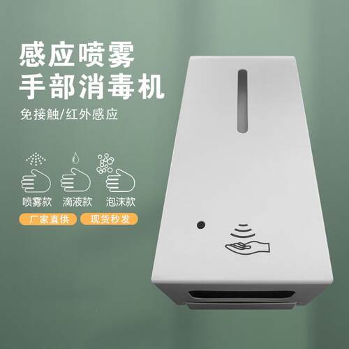 30不钢感应皂液YY—0111器壁挂自动感式应免打孔4智能感应1000M锈
