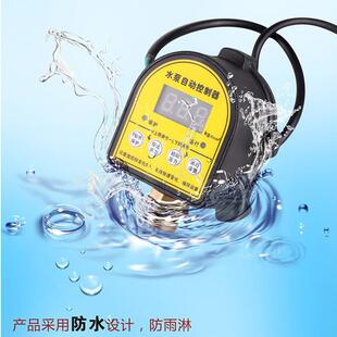 362水电泵自动开关缺水保护数显子压力控能制器智压控制器有欧水