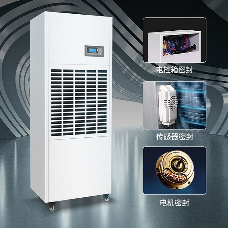 大除湿量工业移动式除湿机