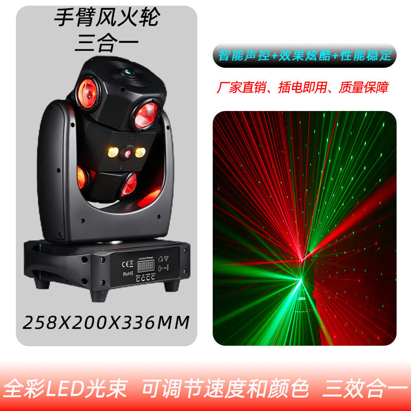 led酒吧声控闪光灯ktv氛围灯家用全彩旋转灯舞台蹦迪灯风火轮镭射