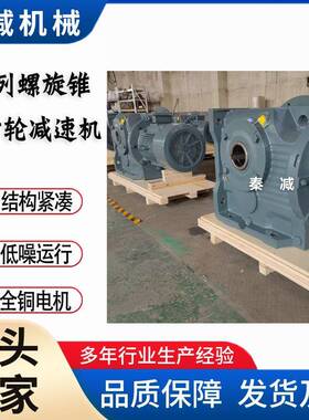 50马力齿轮减速机电动机产厂家精度轴承减生速机KA高F无品牌/1597