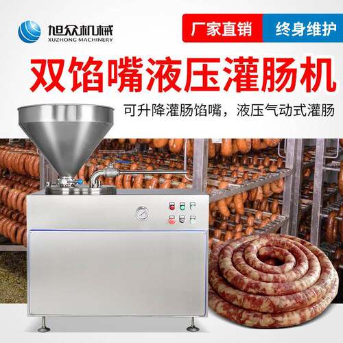 旭全自动灌肠机商多用众能灌香肠NDR一机多用肉铺餐馆不锈钢灌功