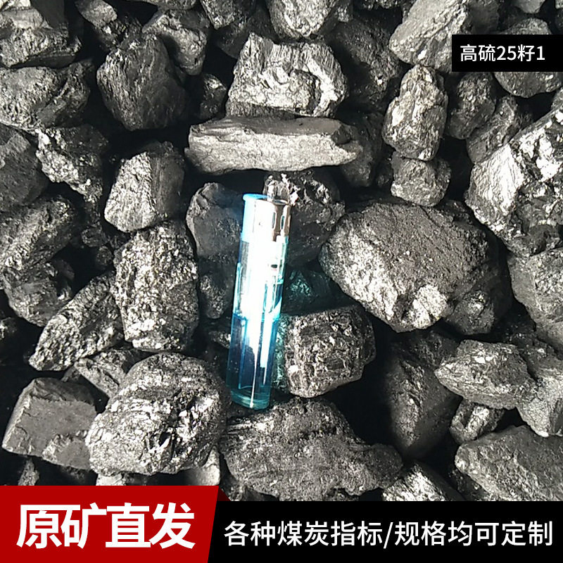 山西晋城无烟煤炭低硫钢厂用煤水洗无烟煤细煤精煤