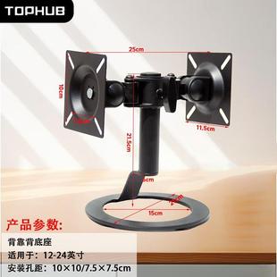 双屏显示器触摸一体式挂体机2桌面支架8一-寸底座俯仰调节4屏幕旋