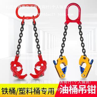 油起桶吊钳重夹叉卸车吊钩油桶夹钩子吊具桶NVG具夹抓勾油桶工具