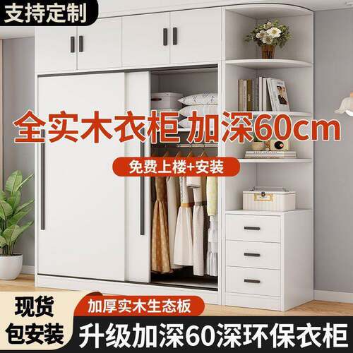 实木衣用柜家用卧室推6拉门0大深衣橱储物收纳柜出租房见详情经济