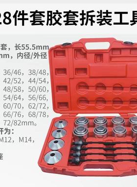 2件通用型FIU铁仰角培林拆装工具后8桥下臂衬套拆装套工具汽车摆