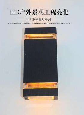 LED双头壁灯现户外防半长方形圆形代简约上下照壁灯LK-STBD-水12W