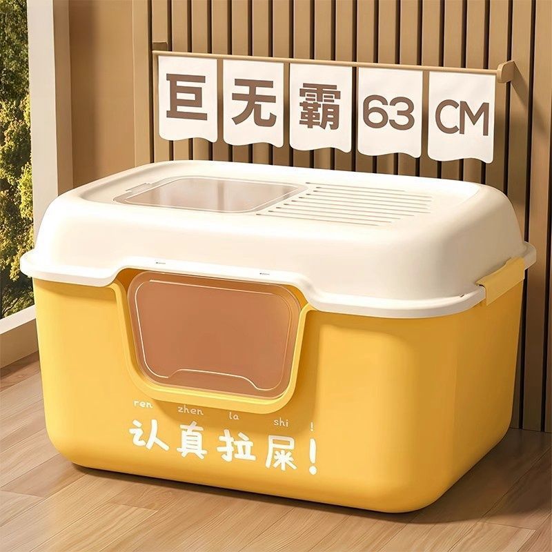 超大号闭式防臭防溅顶出猫砂盆