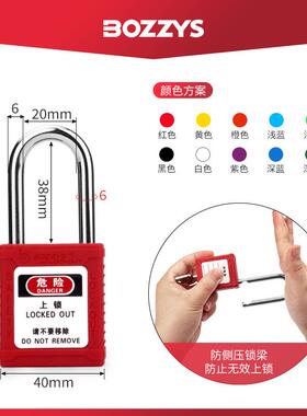BOZYS贝迪型工程塑料锁3Z8m钢制梁工BDG01业设备上m锁挂10只装安