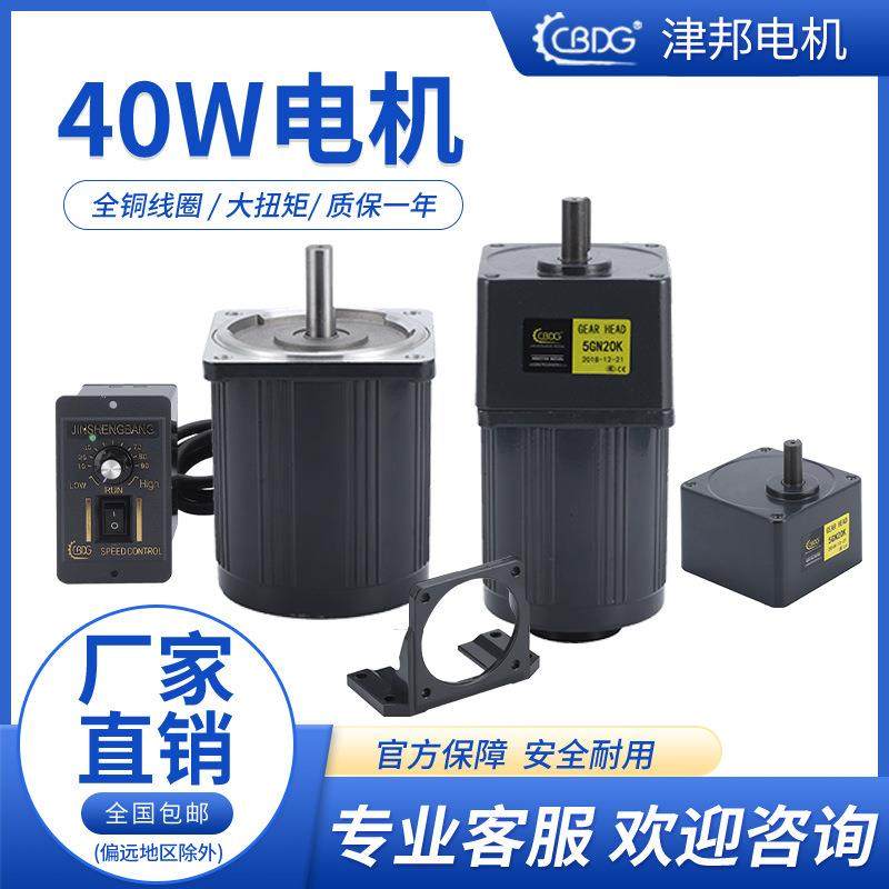 低CBDG津邦0W4交流速5IK40RGN减速电机调单相220V刹车感应马达正