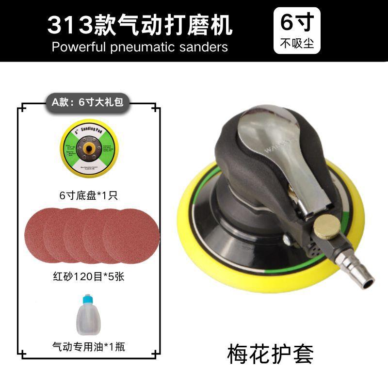 厂家工气动你品牌/汽车打磨机型迷砂纸抛光机圆盘31小3款抛光具