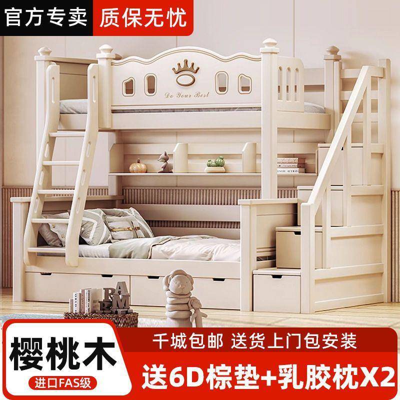 全木实木上下床双层床樱桃儿童床高低床二家子579Q用层母床上下铺
