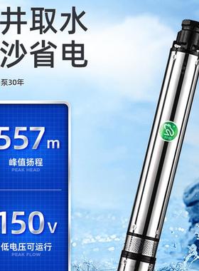 青蛙深井潜水泵家OYD用井水水抽水机20V扬程2深泵三相不高锈钢潜