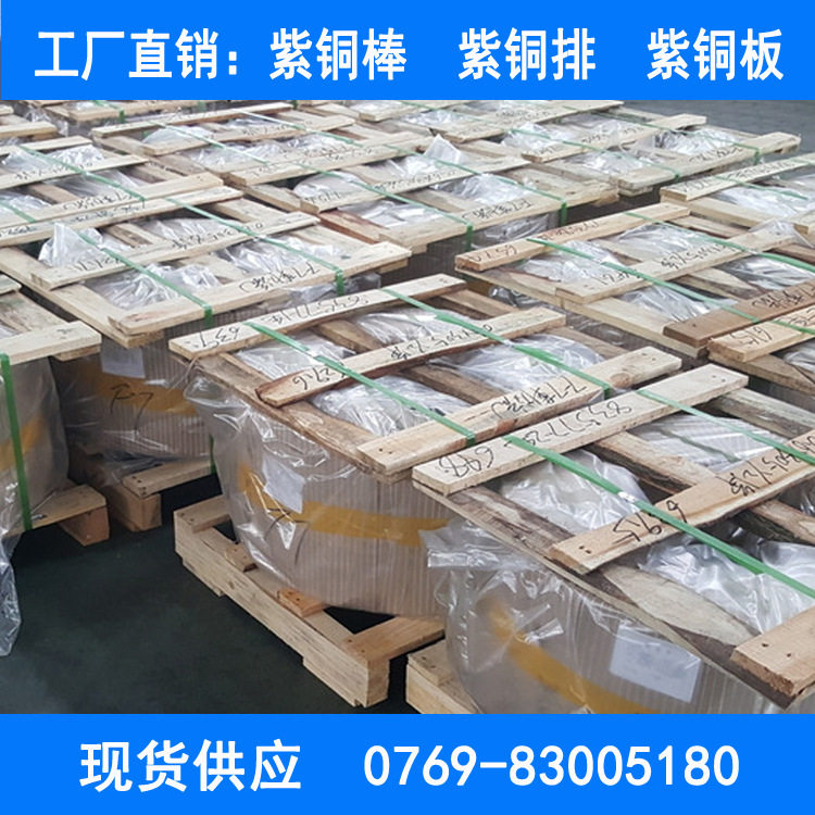 古河专业紫铜止水铜带铜片 紫铜止水片止水带生产厂家