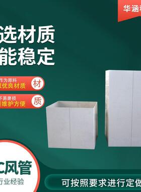 P口VC通风管452PVC管道工厂通风管道管建设排污用PV耐C酸碱风管大