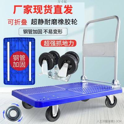 小推车拉手货车可折叠轻便拉车托拖车推手搬运车VVV车平板车摆摊