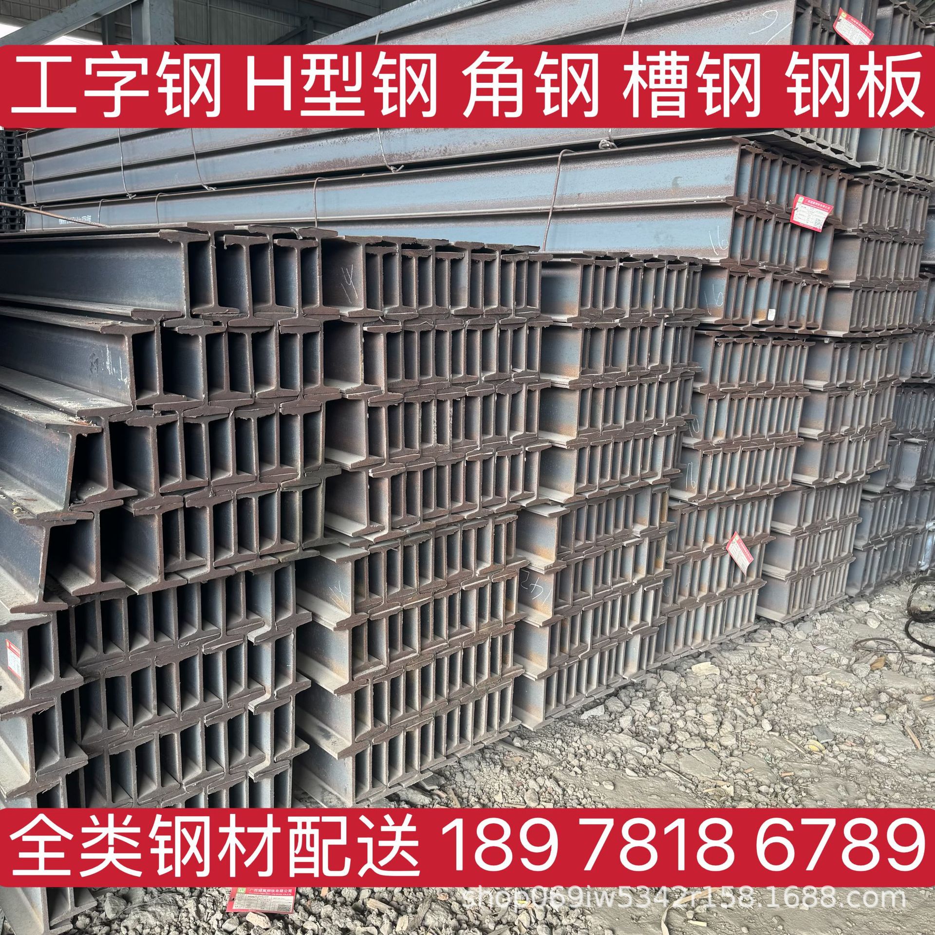 防城港市现货工字钢 H型钢Q335B规格全切割打孔零售