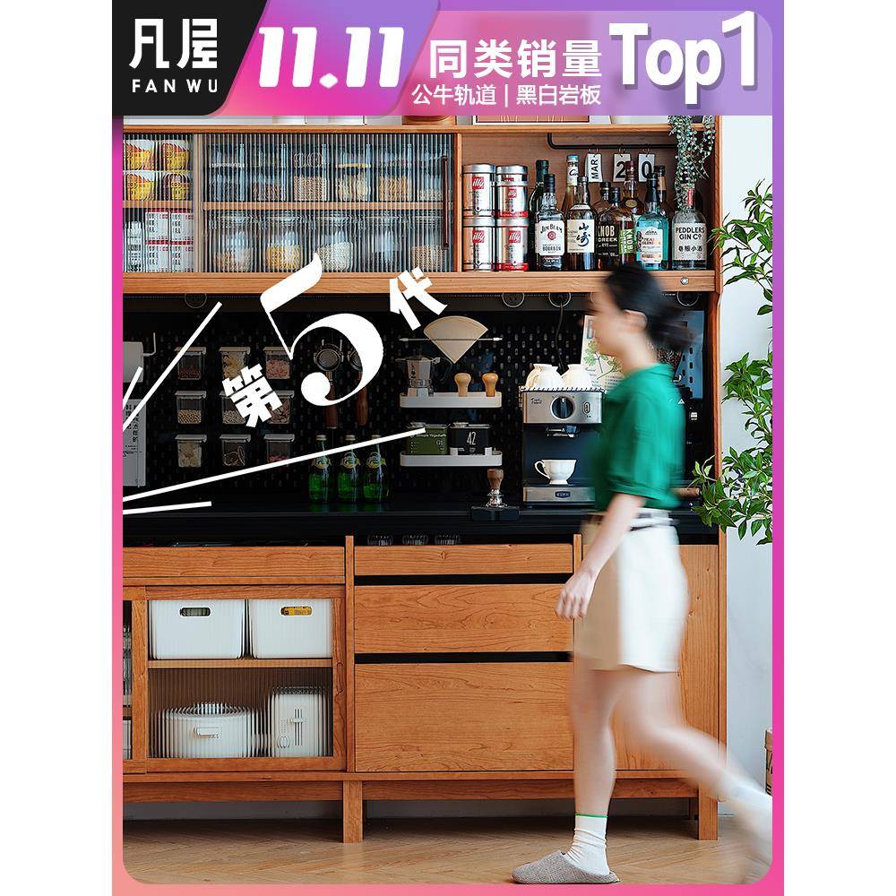 ?岩凡屋家具本哈根餐板边柜实F76786J8哥木日式樱桃木高酒柜餐桌