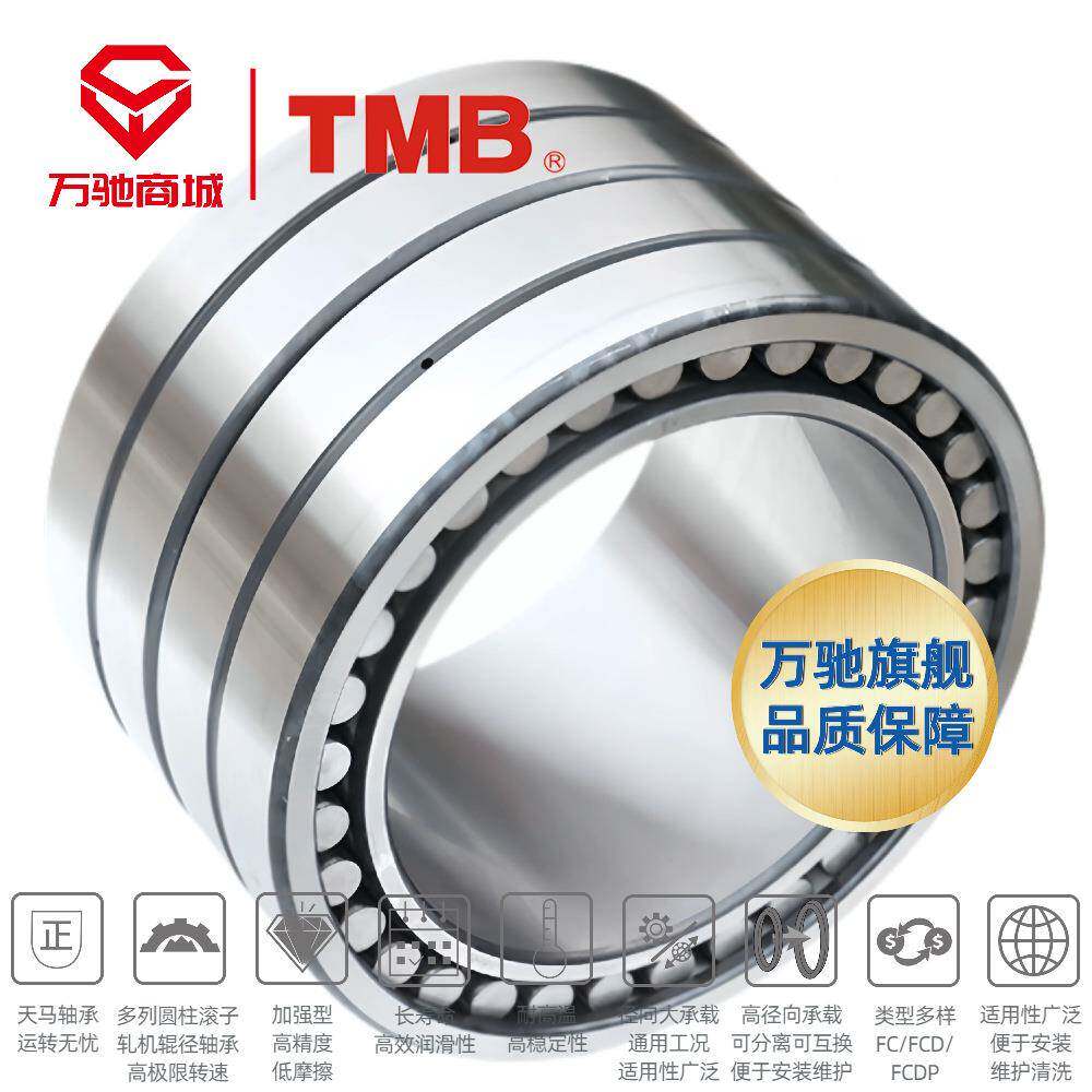 TMB/天马轴承DFC721002滚列50精密机434床四圆柱子轴承