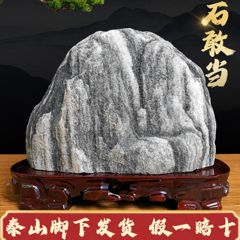 正宗泰山石敢当天然原石招財客厅补角靠山石办公室内风水石头摆件