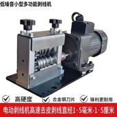 新29款 手摇机剥线废铜线去动剥皮机扒皮钳旧手动电线皮全自动电手