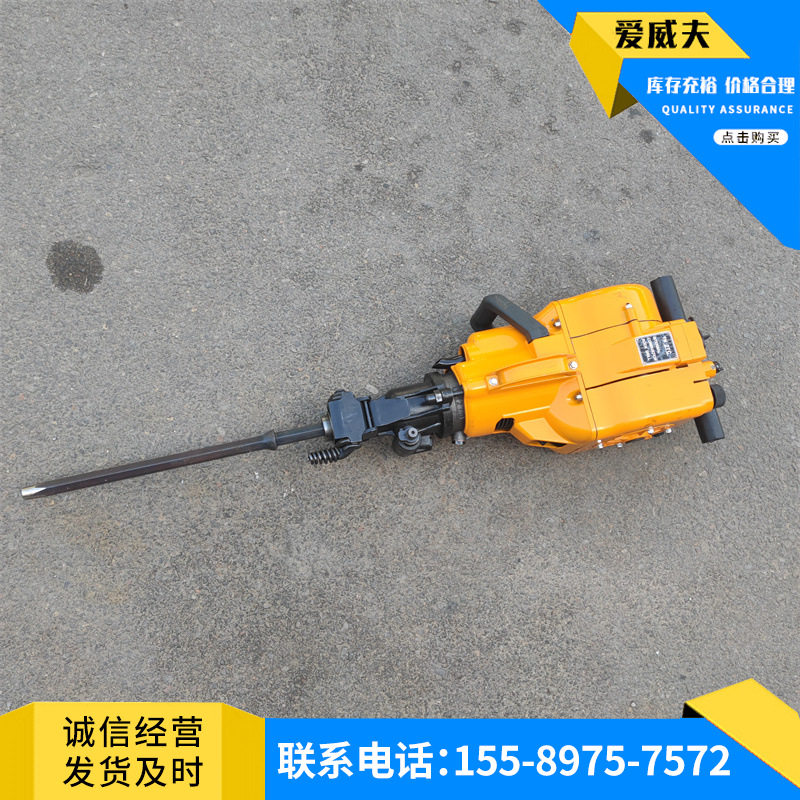 岩石钻孔破碎两用汽油镐 YN27内燃式凿岩机 YN30A岩石钻孔打眼机
