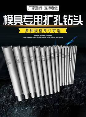 碳化硼钻头钨钢模扩孔硬质39814具金冷墩模具cb合n钻头pcbn钻头复