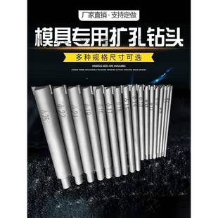 碳化硼钻头钨钢模扩孔硬质39814具金冷墩模具cb合n钻头pcbn钻头复