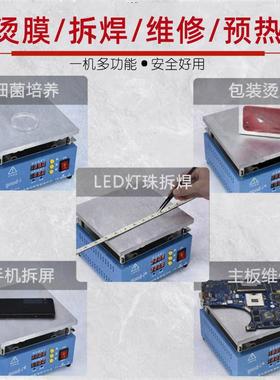 恒加热台WEG铝板智能可调温温平台手灯机维修LED珠基拆焊台返修台