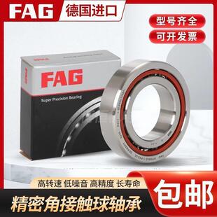 德国FAG口角接触进球配对轴T承B7208B7210-E-7209721072114C/E--P