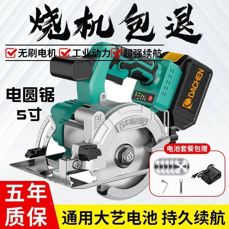 寸5圆锯锂电无品牌/切割机多功能电锯充电手提式8通电用48/8VF电