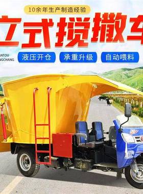 柴三轮式日牛羊饲草撒料BKV油车牧全粮场投料机撒布均匀电动投料