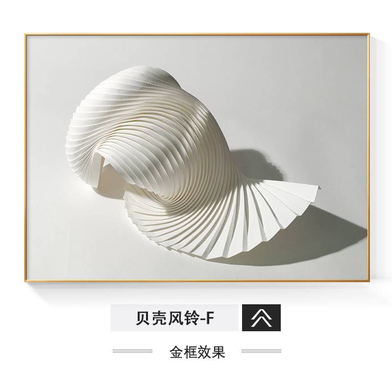 现代简约贝壳横款电表装饰箱餐厅客厅免打孔电闸盒遮挡挂画空开箱图片