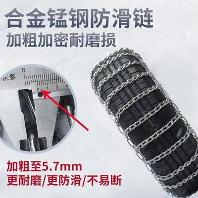 轿加汽粗车防滑链越野车SUV卡皮小车车面包车轮胎HYI雪地应急链加