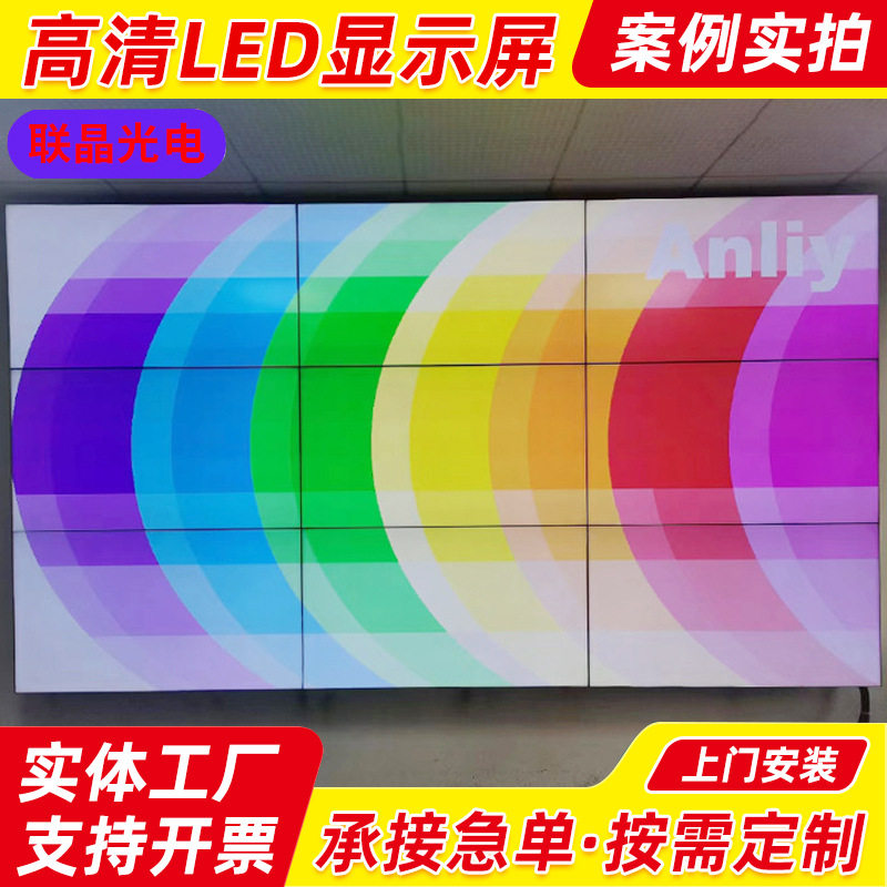 LCD液晶拼接屏高清监控电视墙