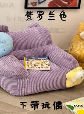 GEA儿童沙发懒客宝宝人阅读可爱沙发椅坐地厅家网红婴儿用卧室亚